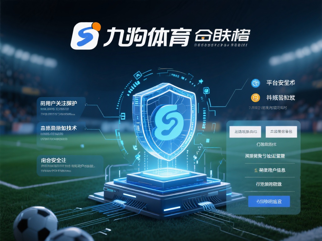 除了合法性，平台的安全性同样是用户关注的重点。九游